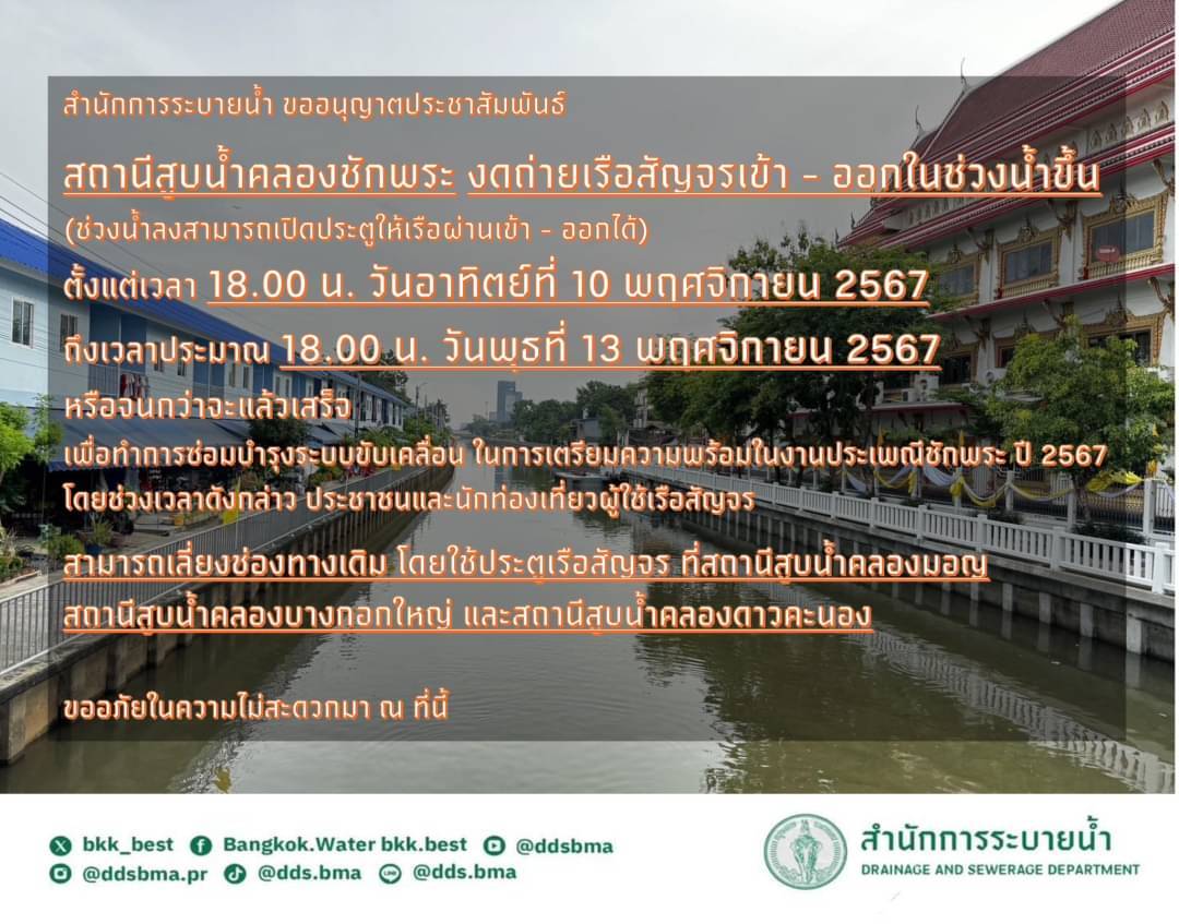 ประชาสัมพันธิ์/กิจกรรม