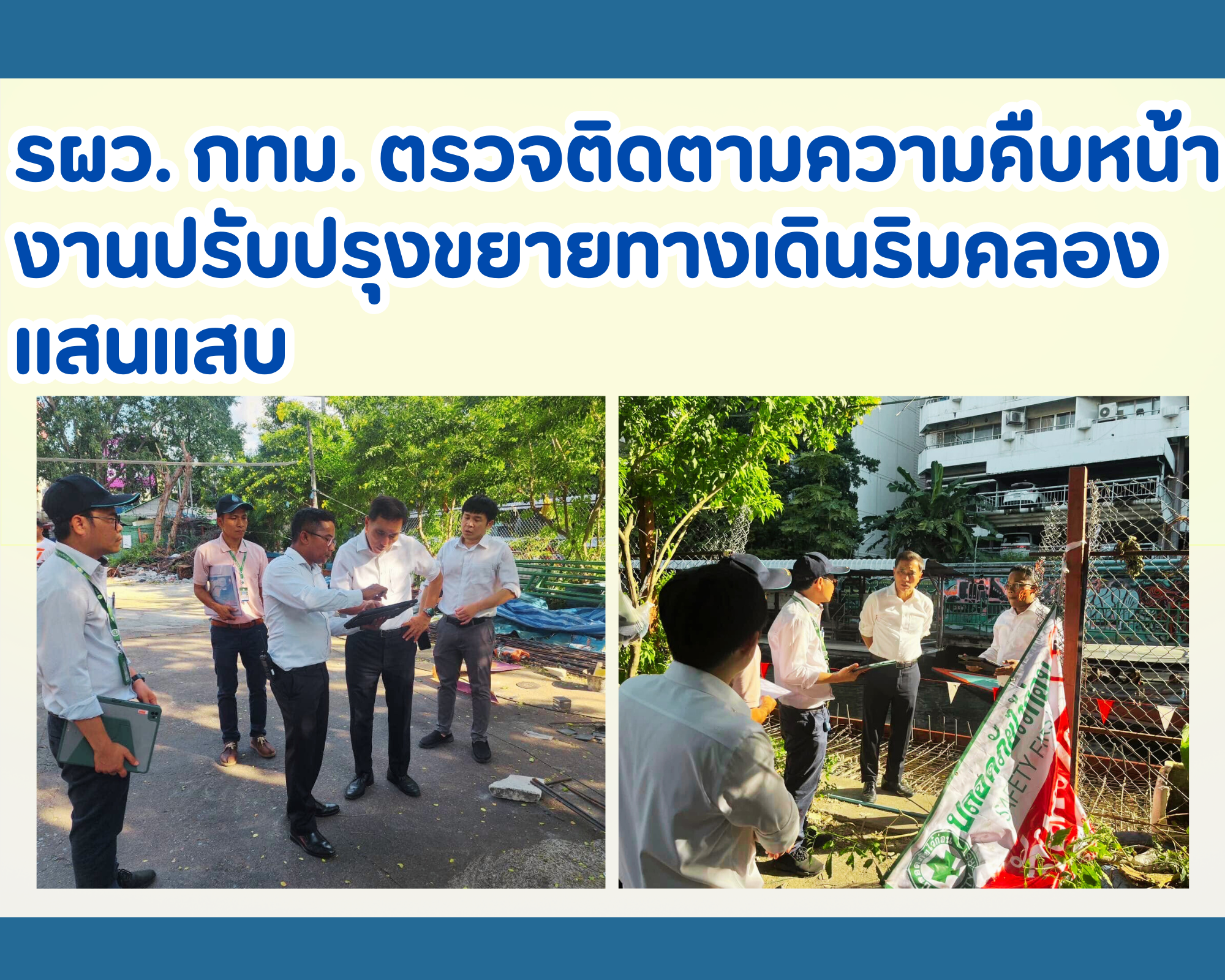 ประชาสัมพันธิ์/กิจกรรม