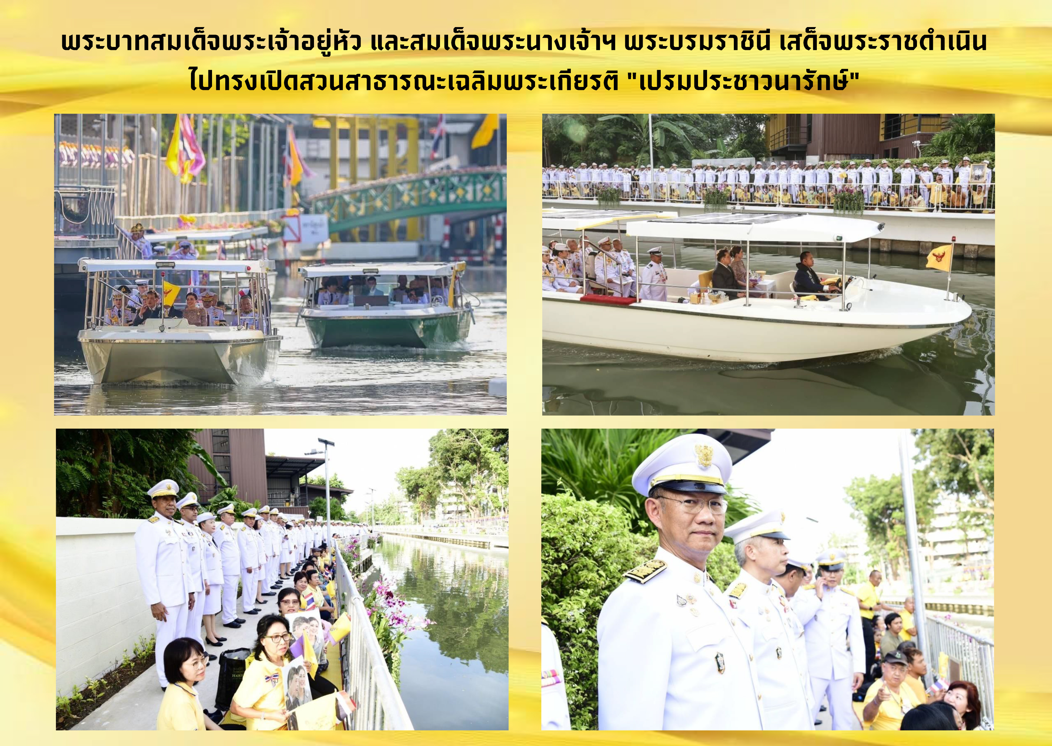 ประชาสัมพันธิ์/กิจกรรม