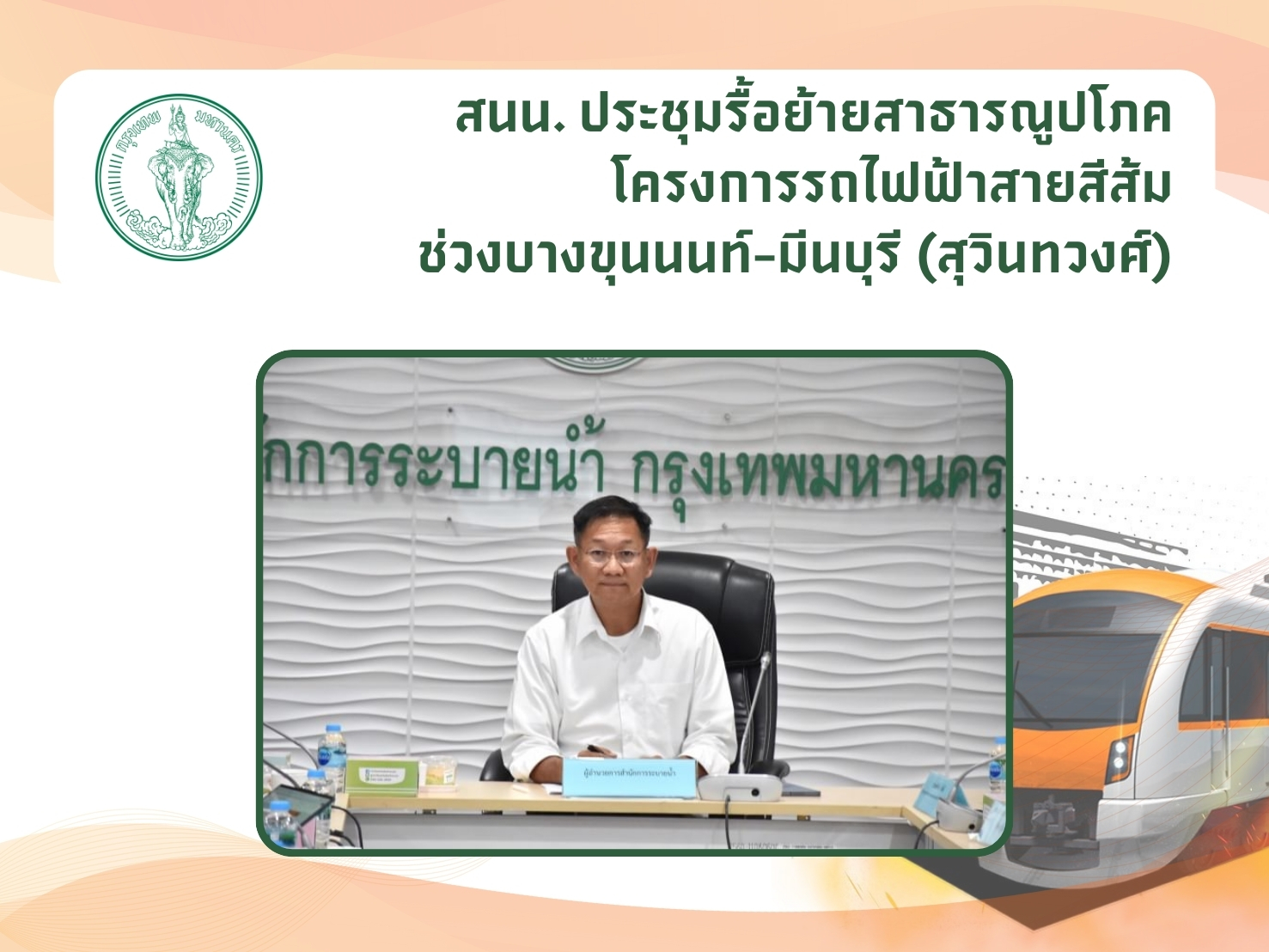 ประชาสัมพันธิ์/กิจกรรม