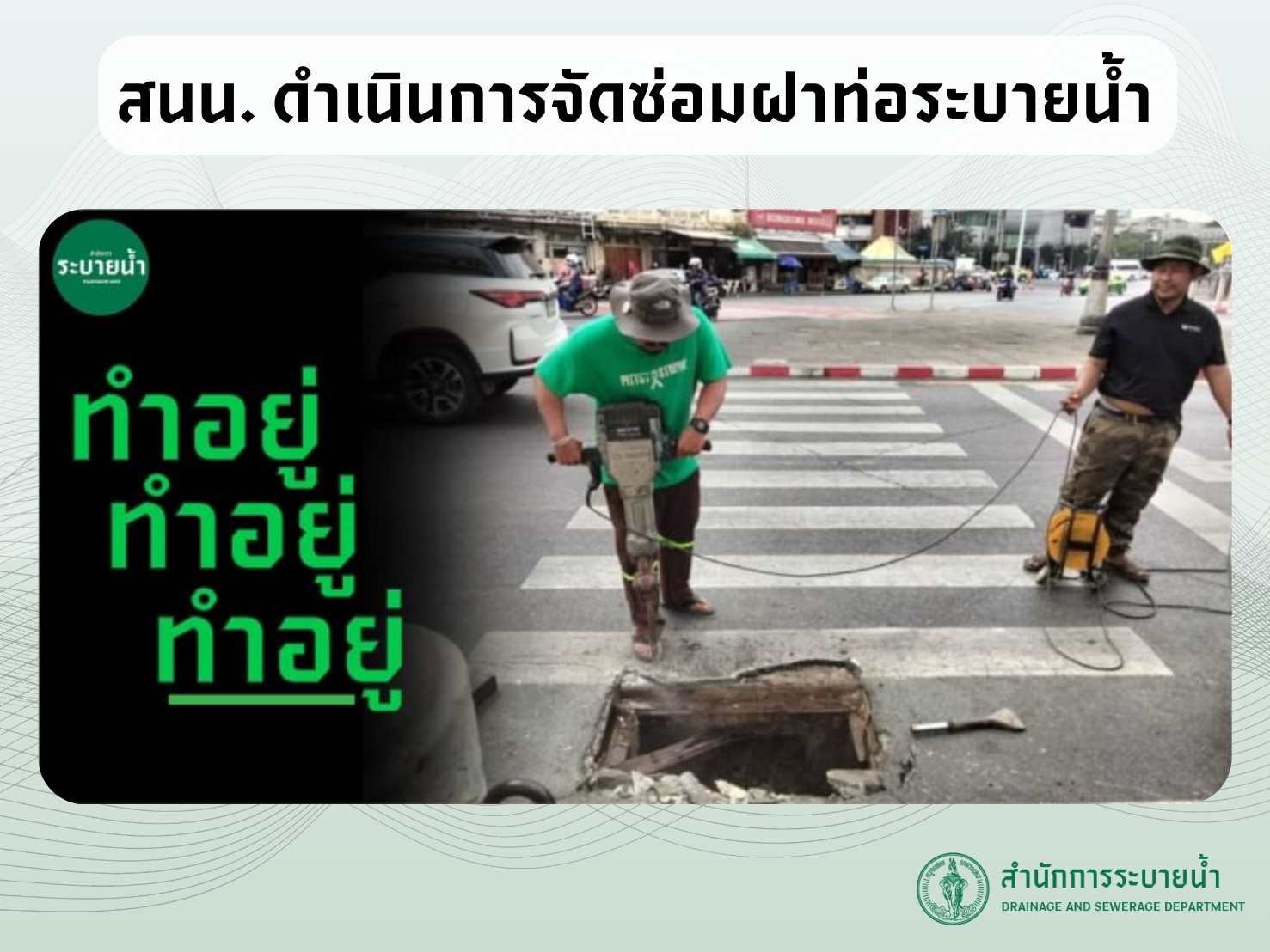 ประชาสัมพันธิ์/กิจกรรม