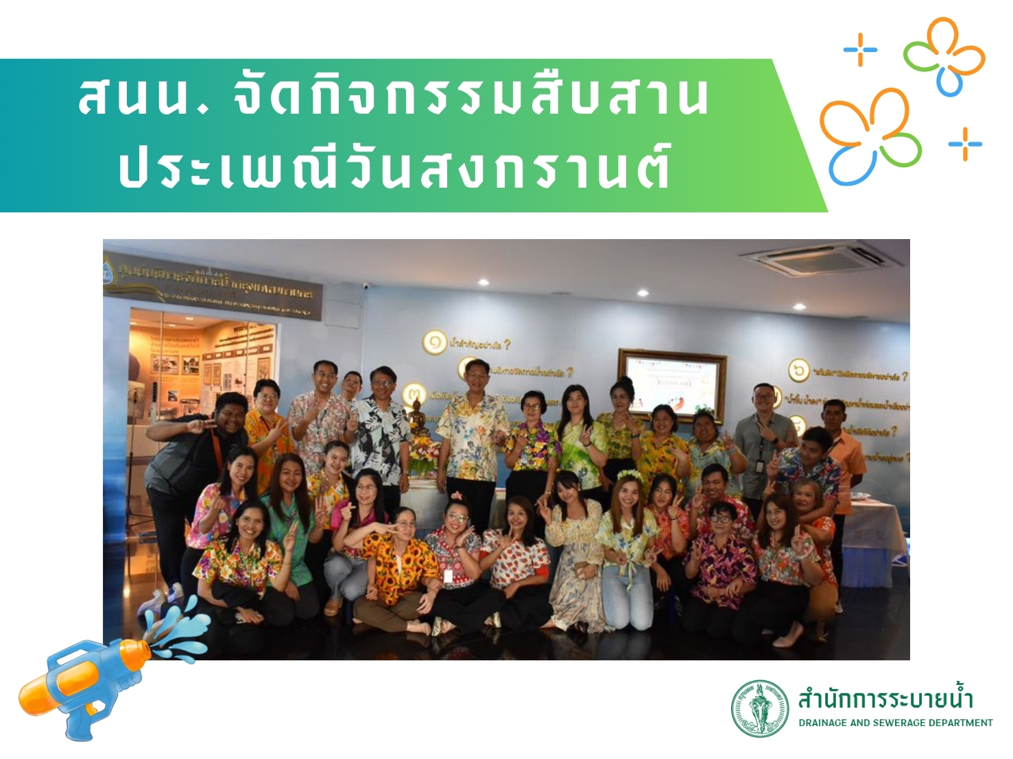 ประชาสัมพันธิ์/กิจกรรม