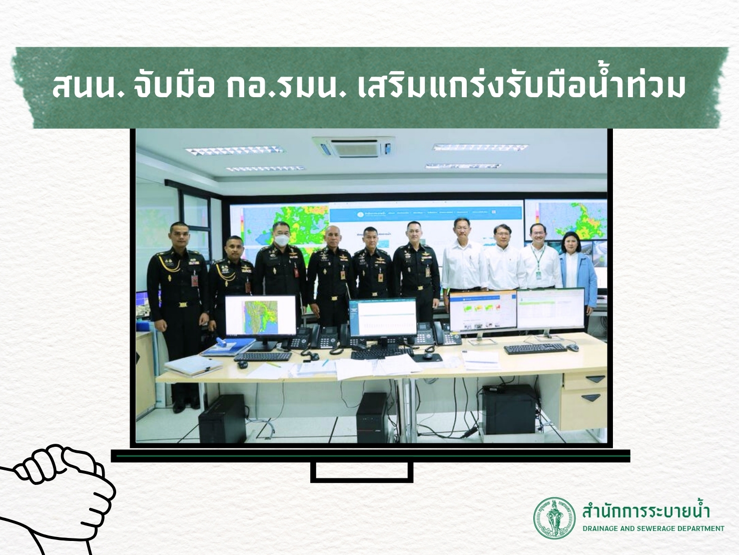 ประชาสัมพันธิ์/กิจกรรม