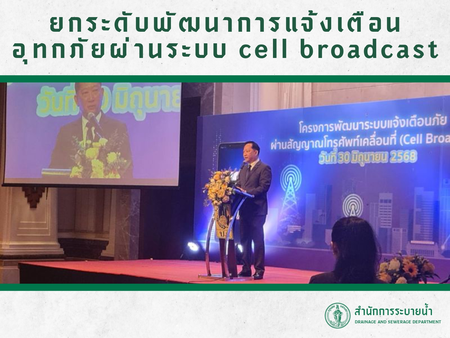 ประชาสัมพันธิ์/กิจกรรม