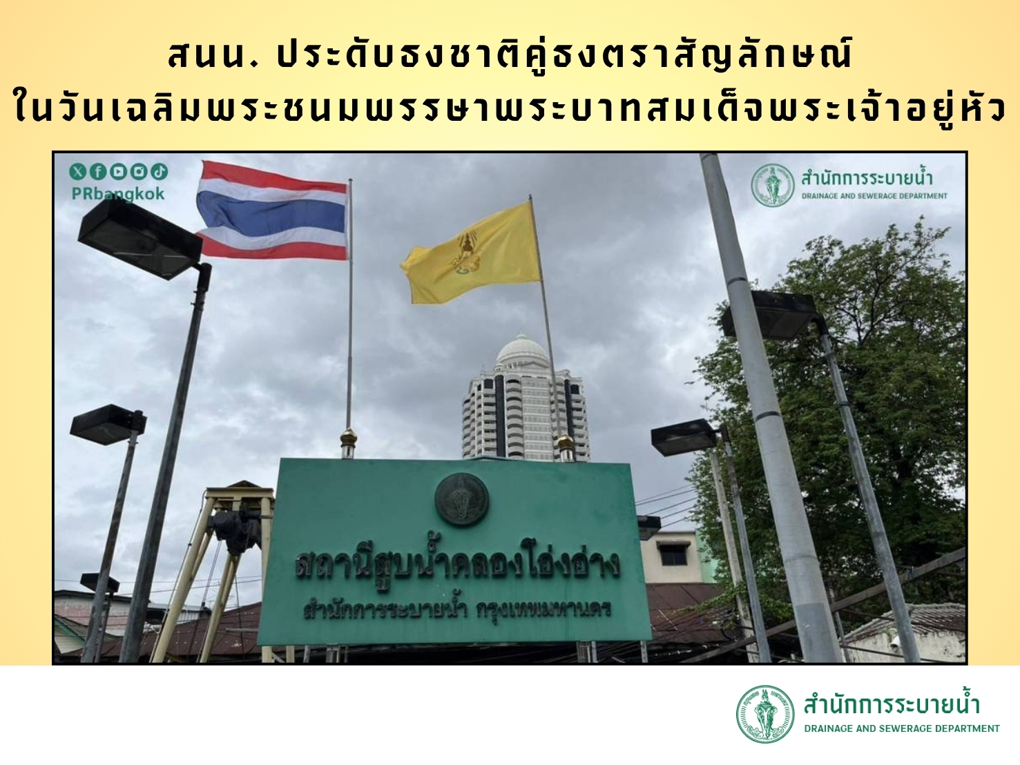 ประชาสัมพันธิ์/กิจกรรม