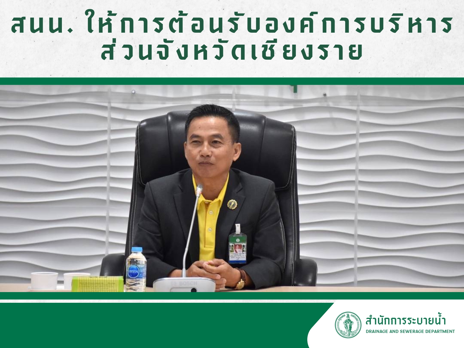 ประชาสัมพันธิ์/กิจกรรม