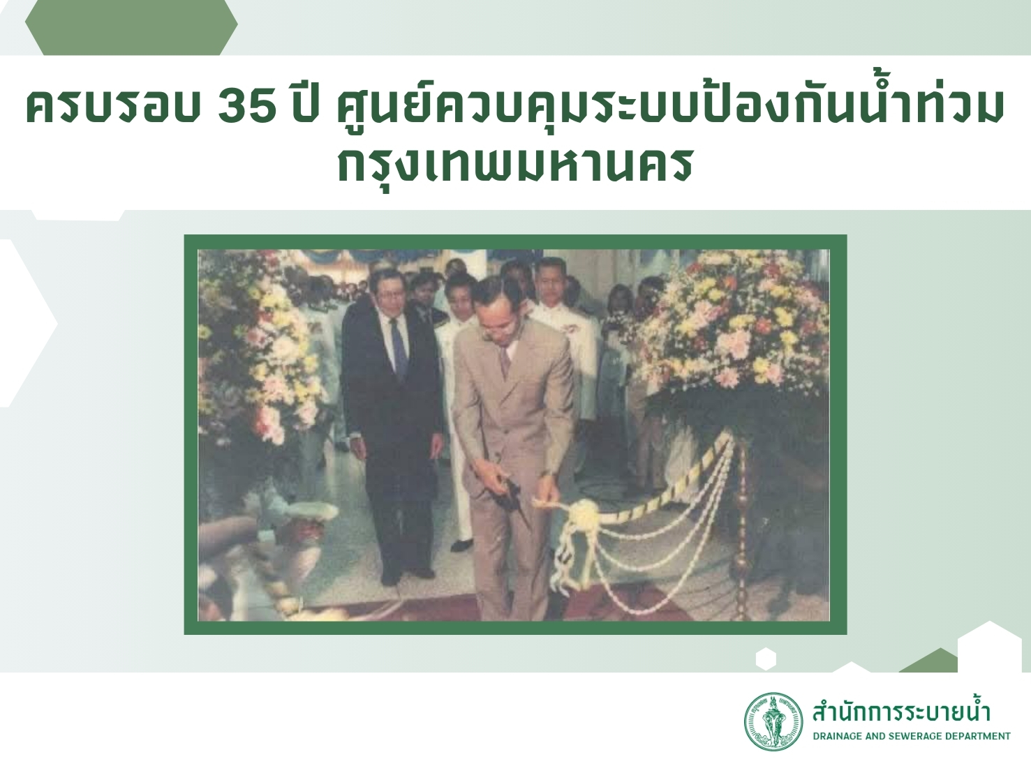 ประชาสัมพันธิ์/กิจกรรม