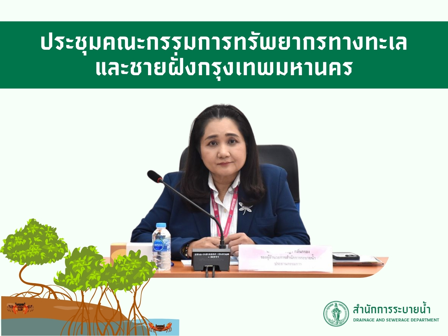 ประชาสัมพันธิ์/กิจกรรม