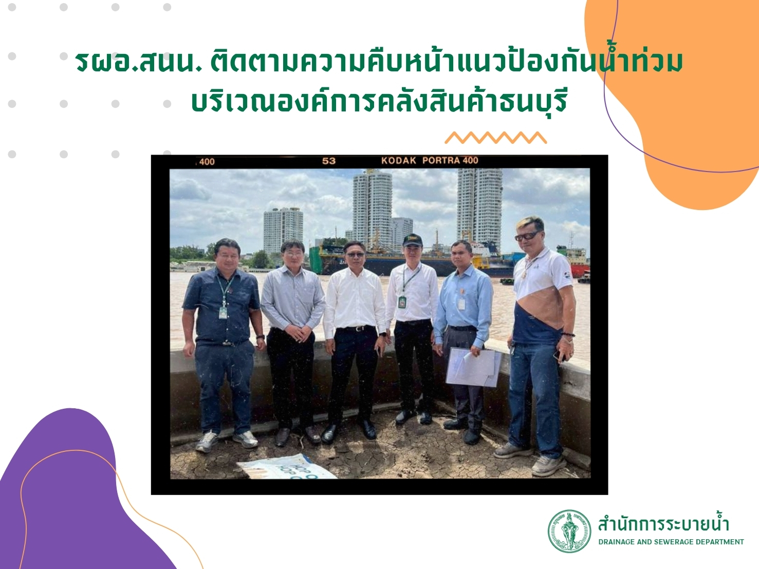 ประชาสัมพันธิ์/กิจกรรม