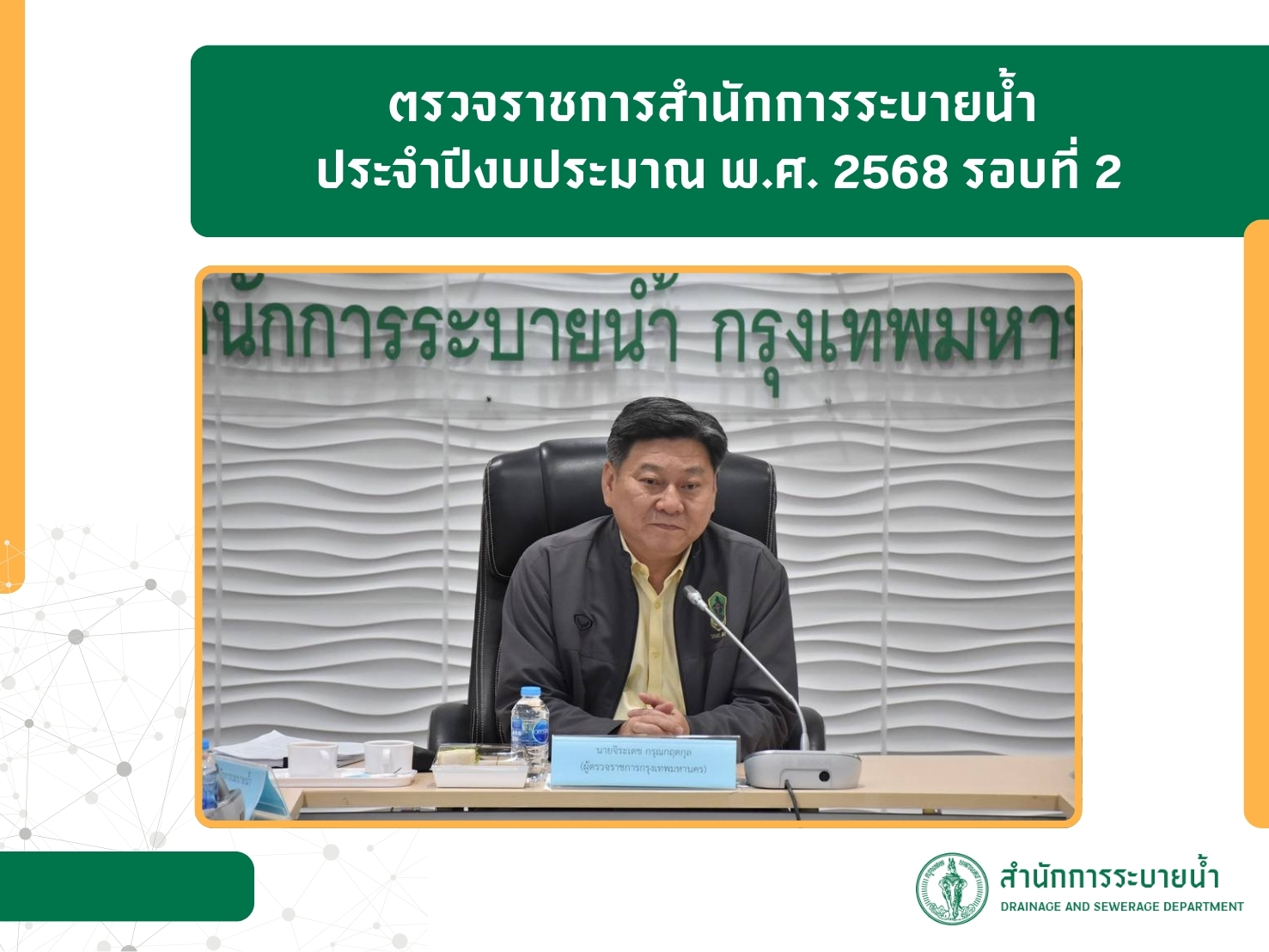 ประชาสัมพันธิ์/กิจกรรม