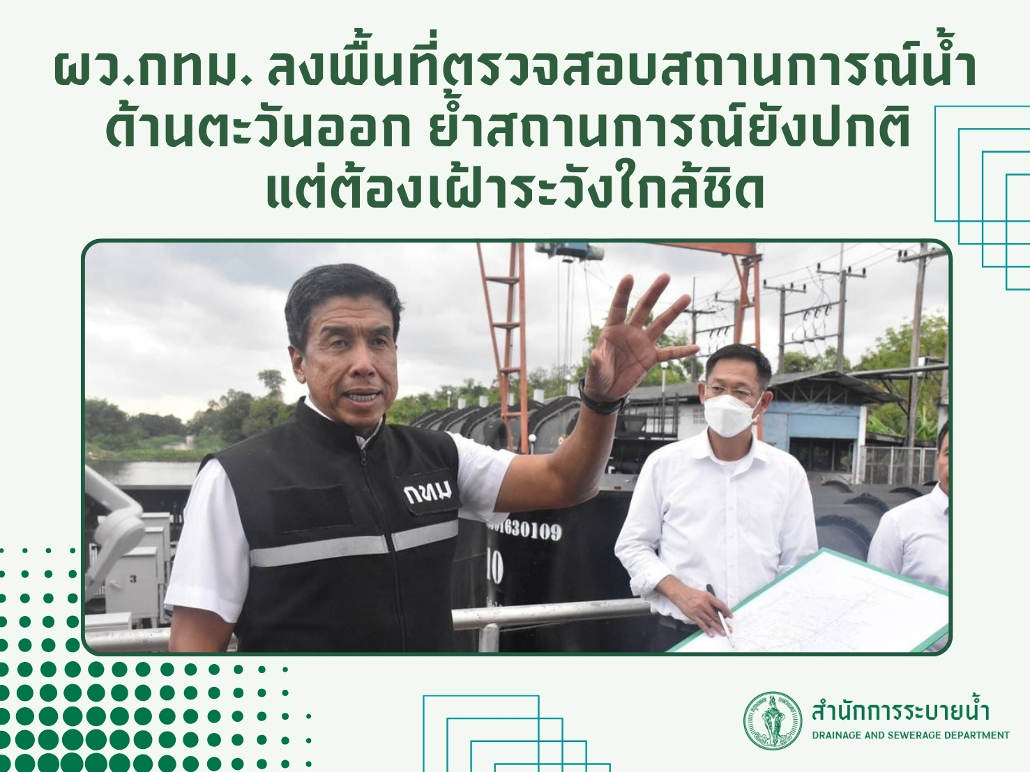 ประชาสัมพันธิ์/กิจกรรม