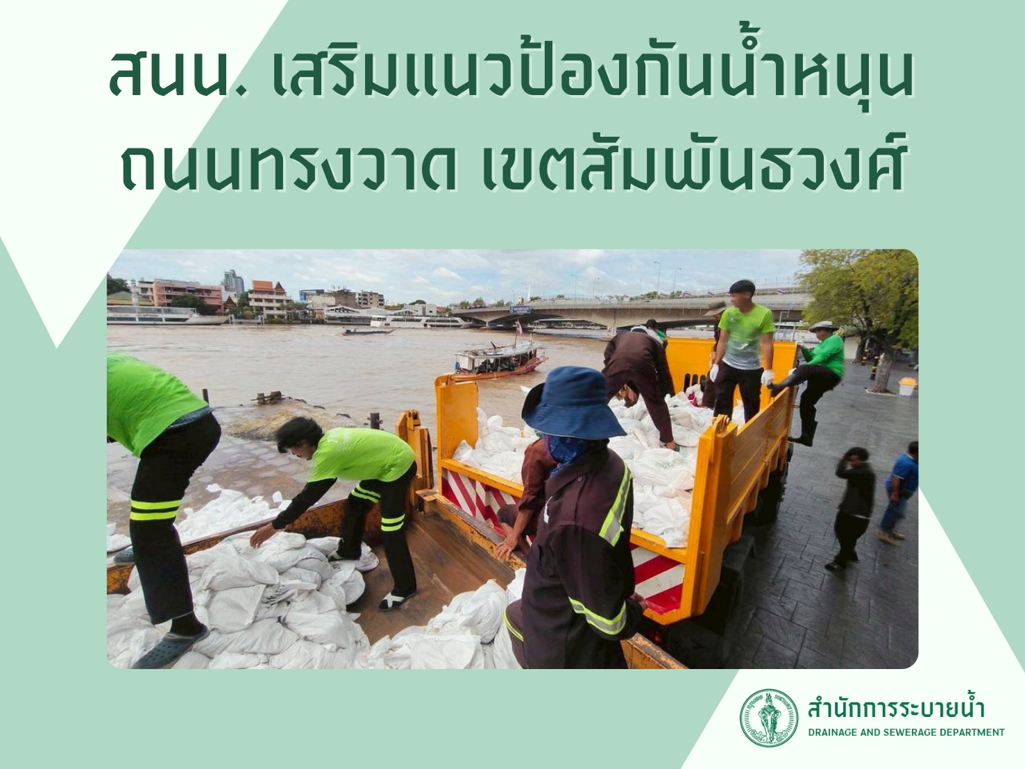 ประชาสัมพันธิ์/กิจกรรม
