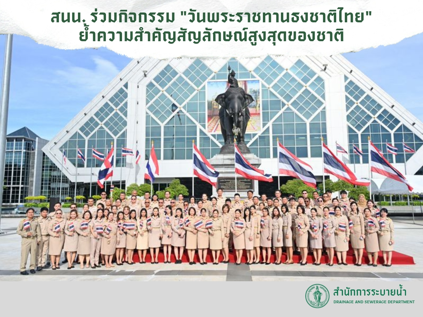 ประชาสัมพันธิ์/กิจกรรม