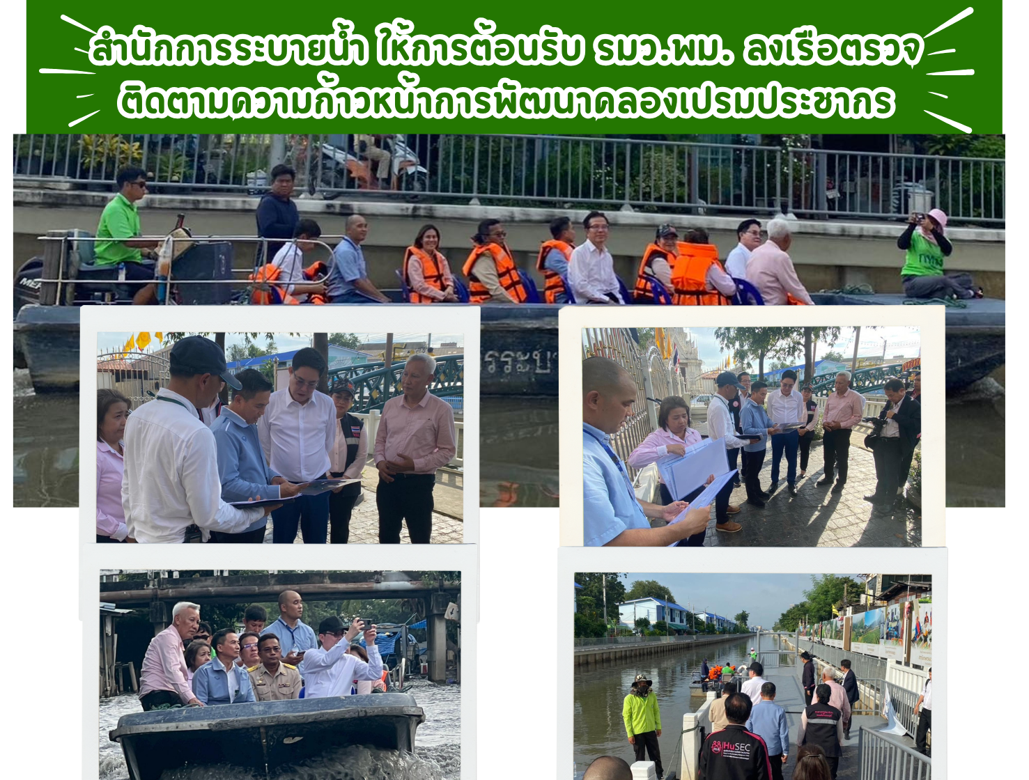 ประชาสัมพันธิ์/กิจกรรม