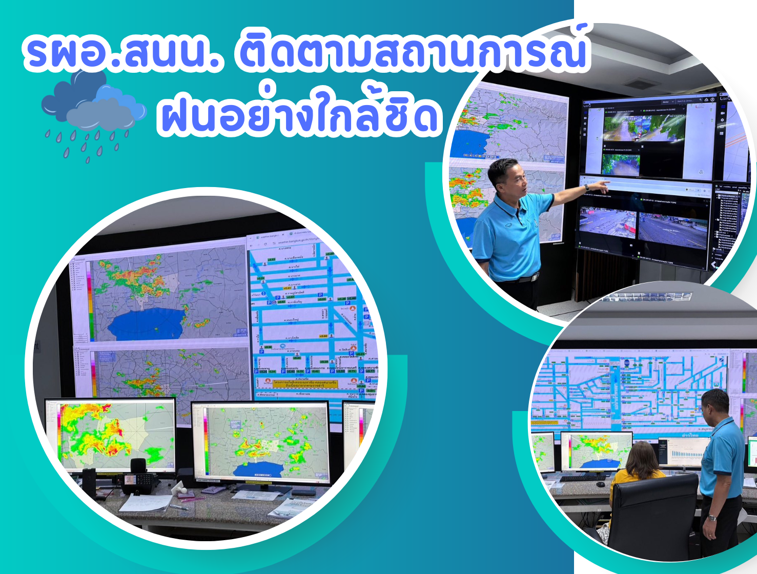 ประชาสัมพันธิ์/กิจกรรม