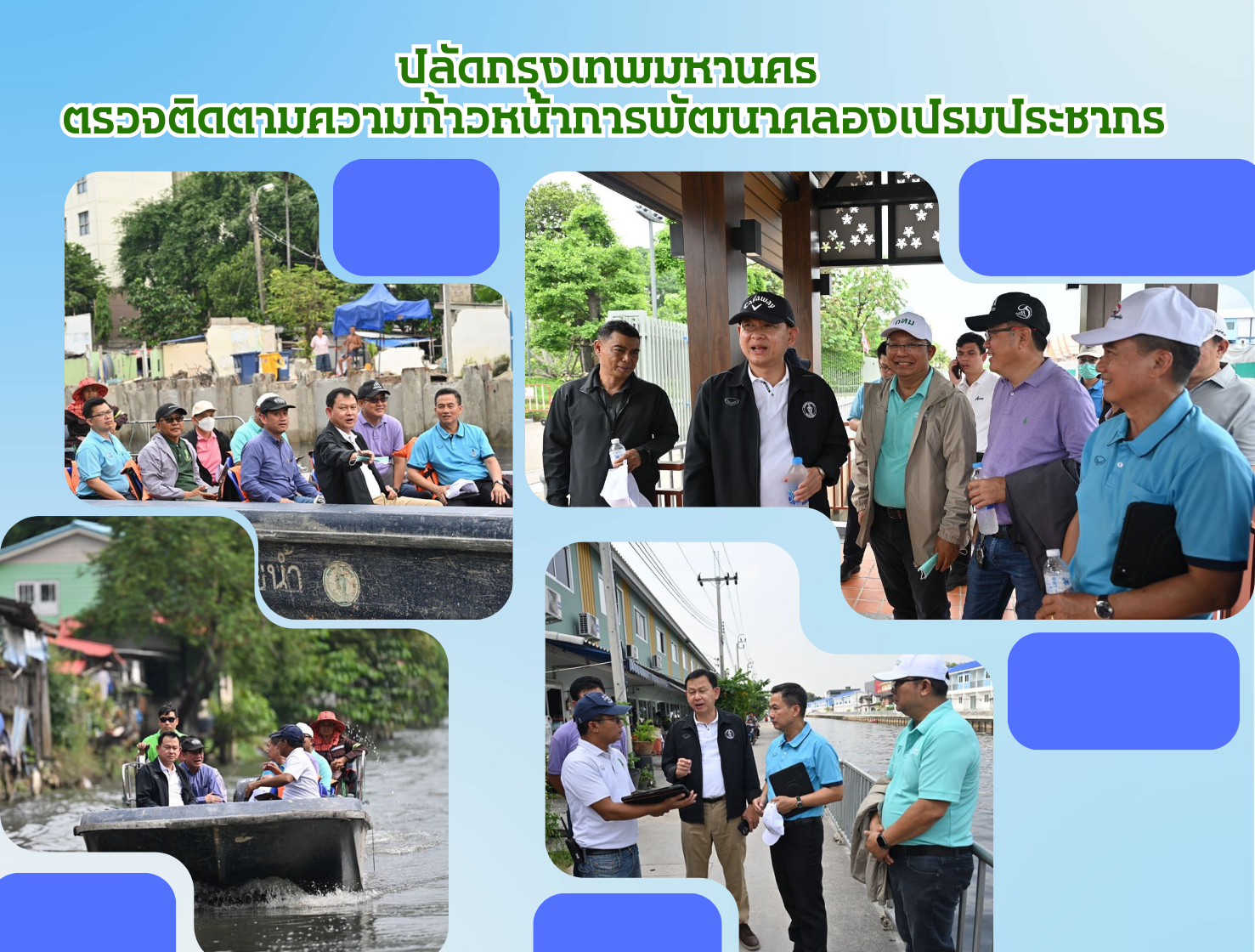 ประชาสัมพันธิ์/กิจกรรม