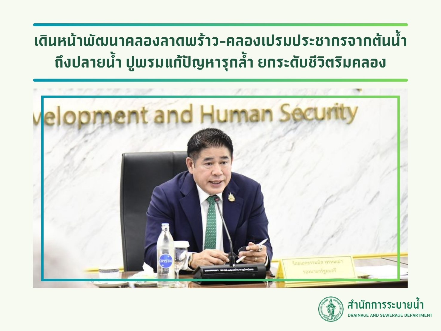 ประชาสัมพันธิ์/กิจกรรม