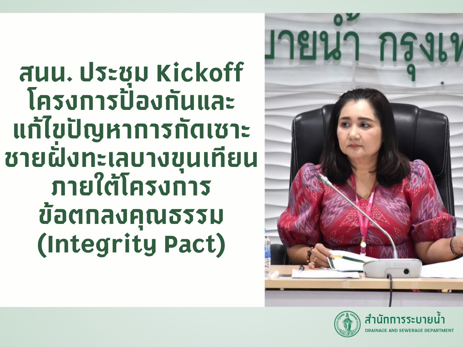 ประชาสัมพันธิ์/กิจกรรม