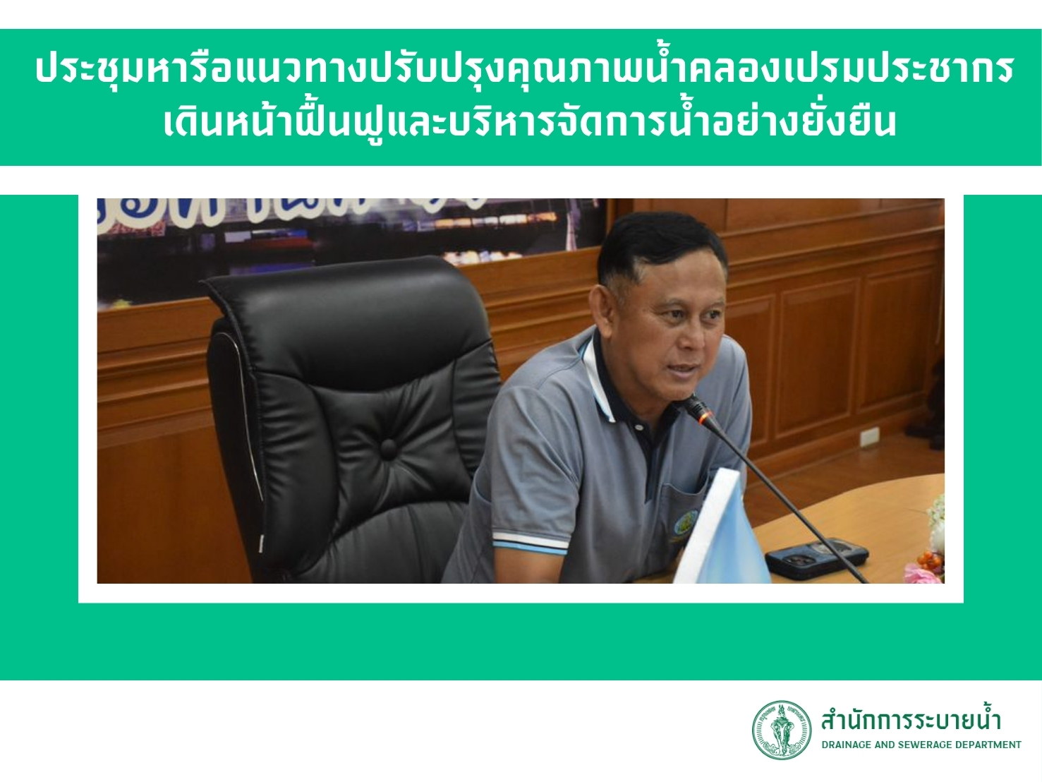 ประชาสัมพันธิ์/กิจกรรม