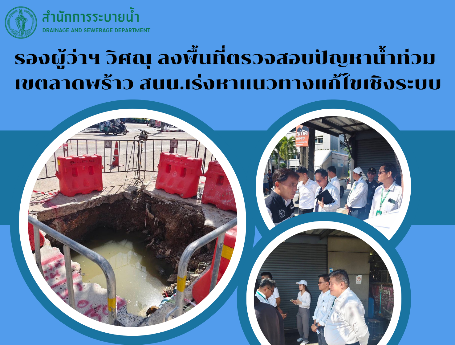 ประชาสัมพันธิ์/กิจกรรม