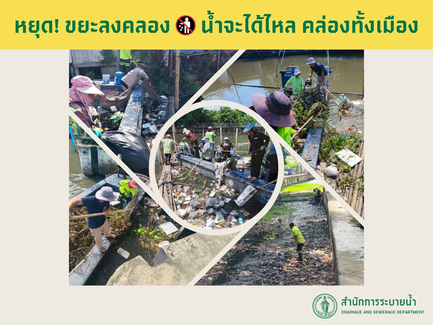 ประชาสัมพันธิ์/กิจกรรม