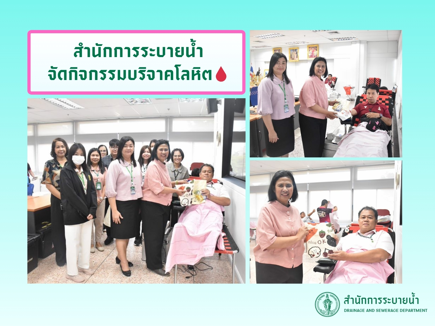 ประชาสัมพันธิ์/กิจกรรม