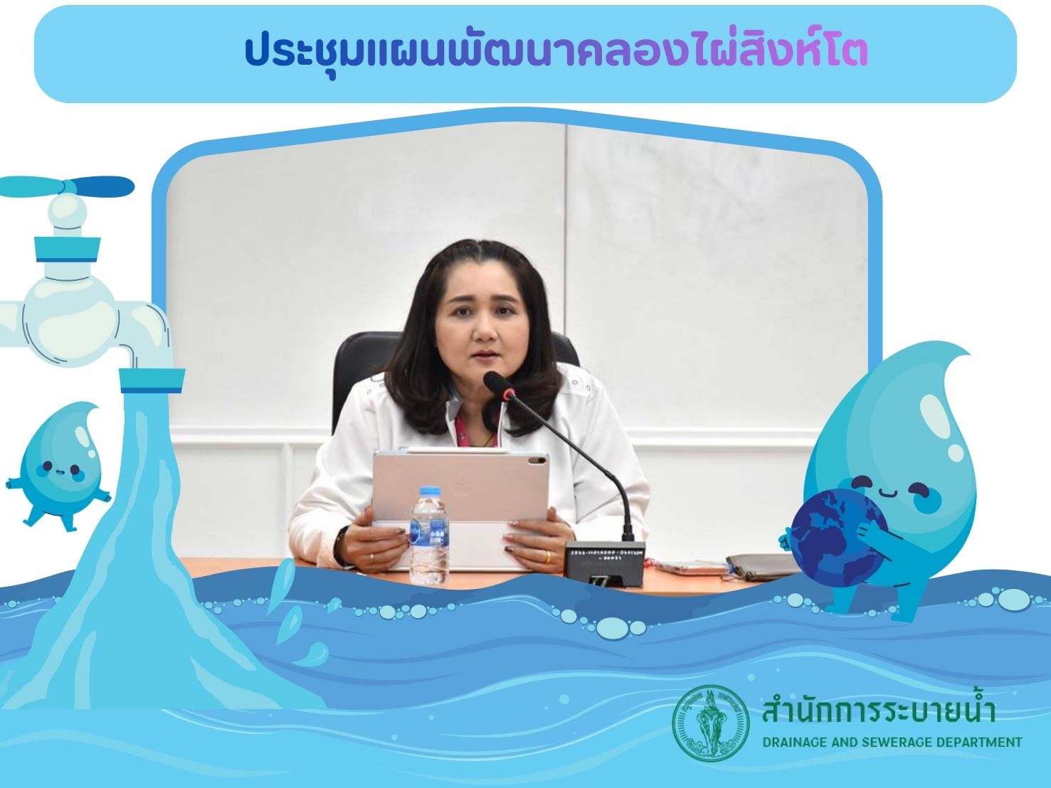 ประชาสัมพันธิ์/กิจกรรม