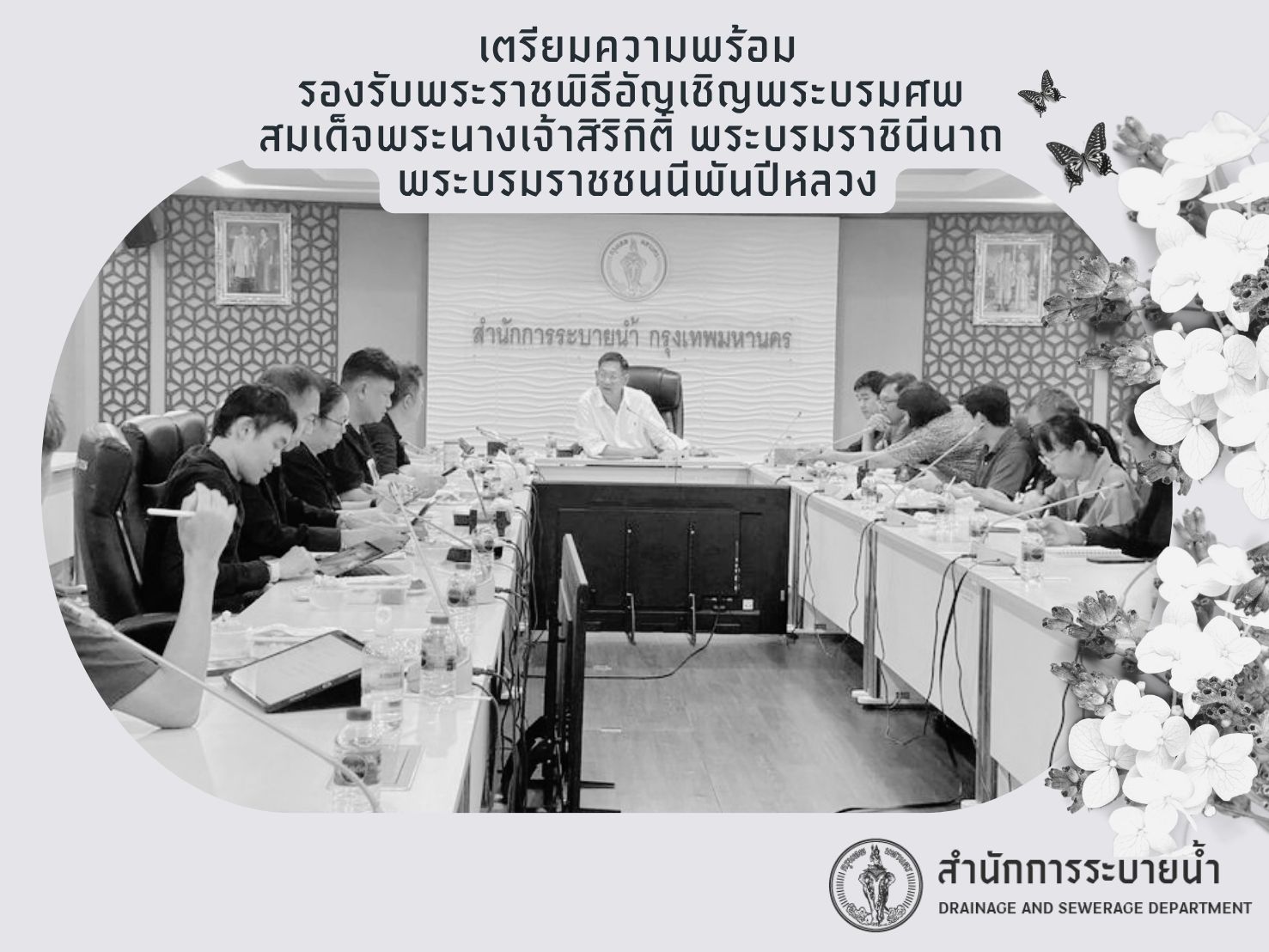 ประชาสัมพันธิ์/กิจกรรม