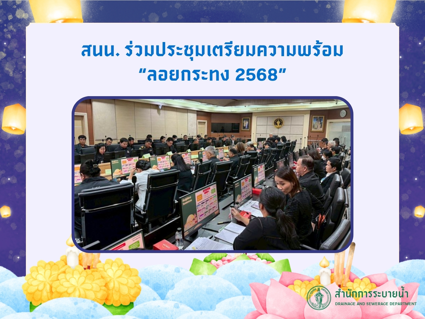 ประชาสัมพันธิ์/กิจกรรม