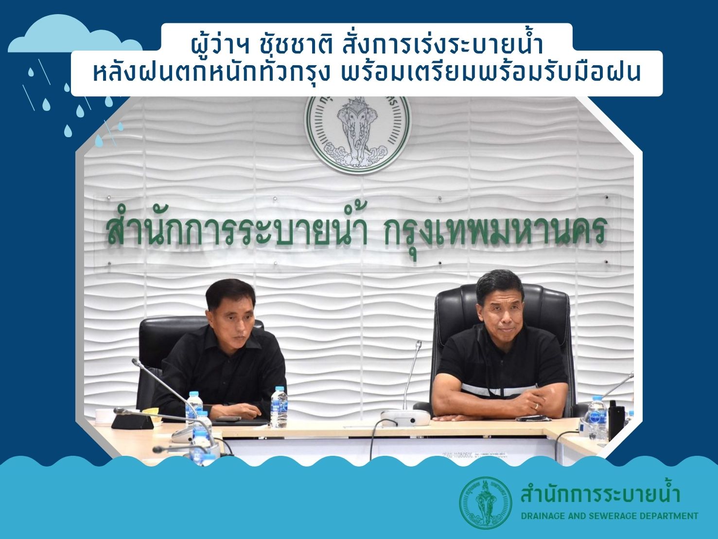 ประชาสัมพันธิ์/กิจกรรม