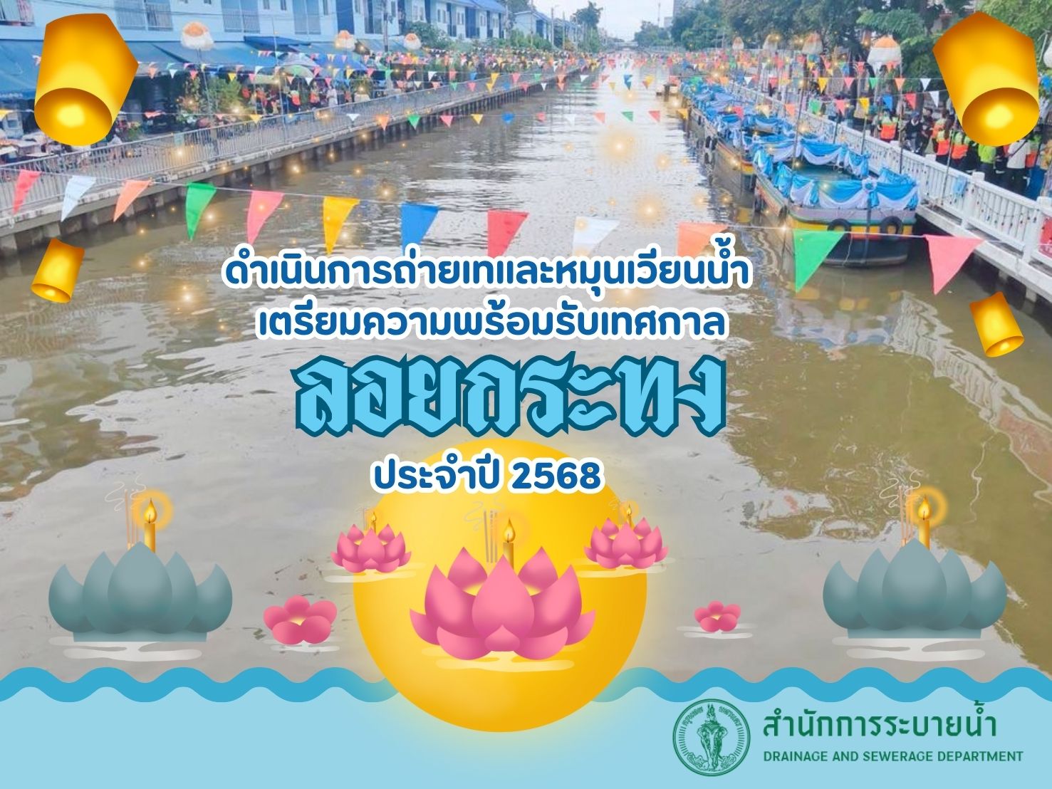 ประชาสัมพันธิ์/กิจกรรม