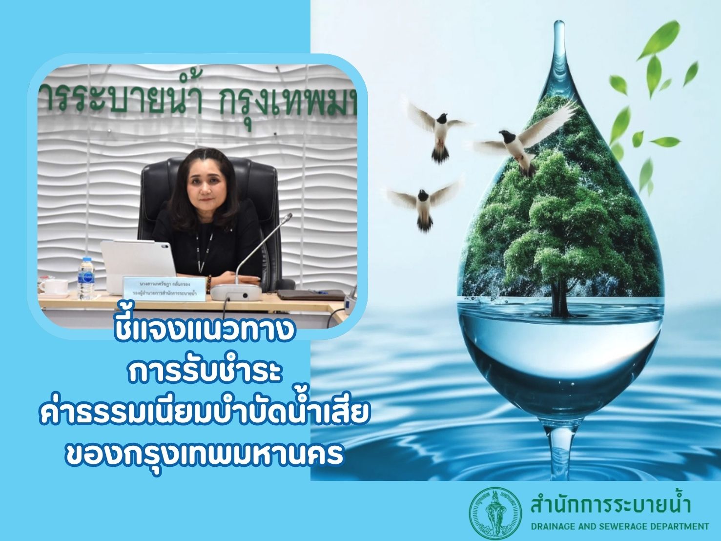 ประชาสัมพันธิ์/กิจกรรม