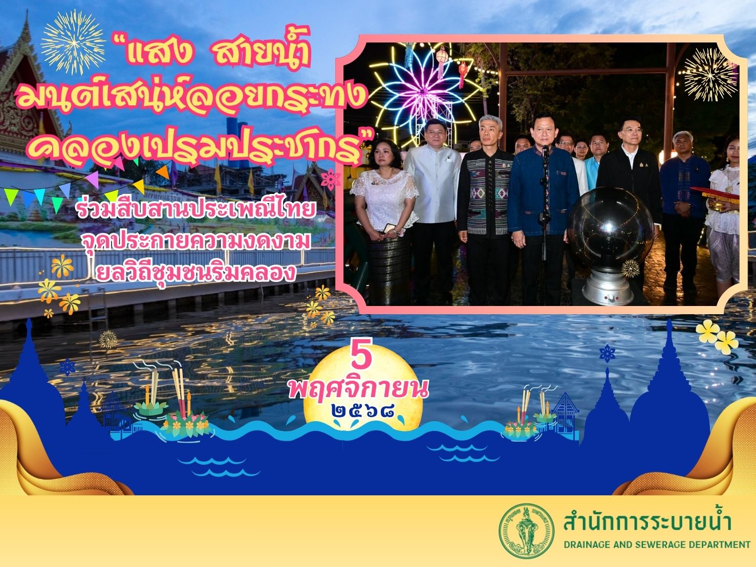 ประชาสัมพันธิ์/กิจกรรม