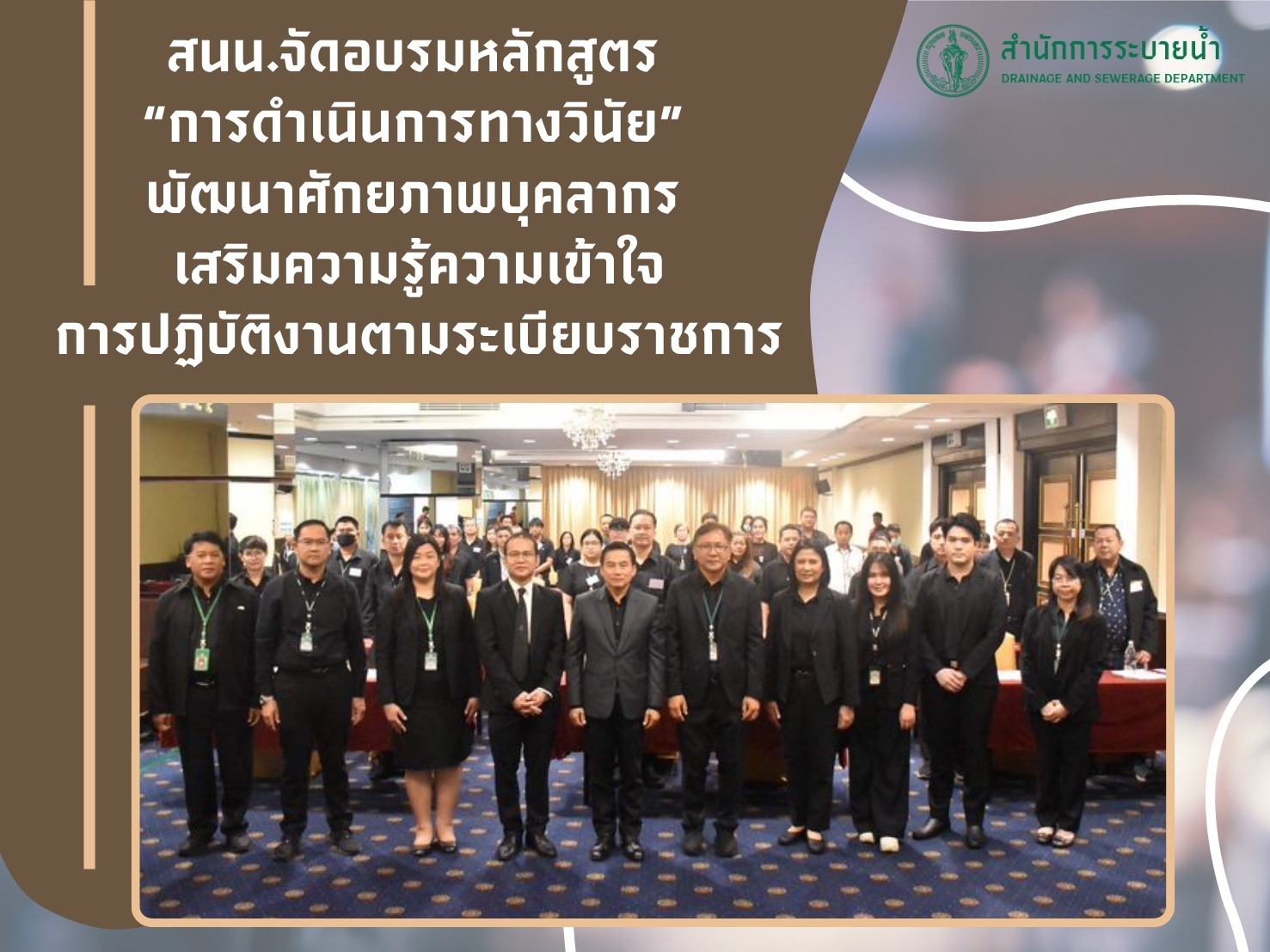 ประชาสัมพันธิ์/กิจกรรม