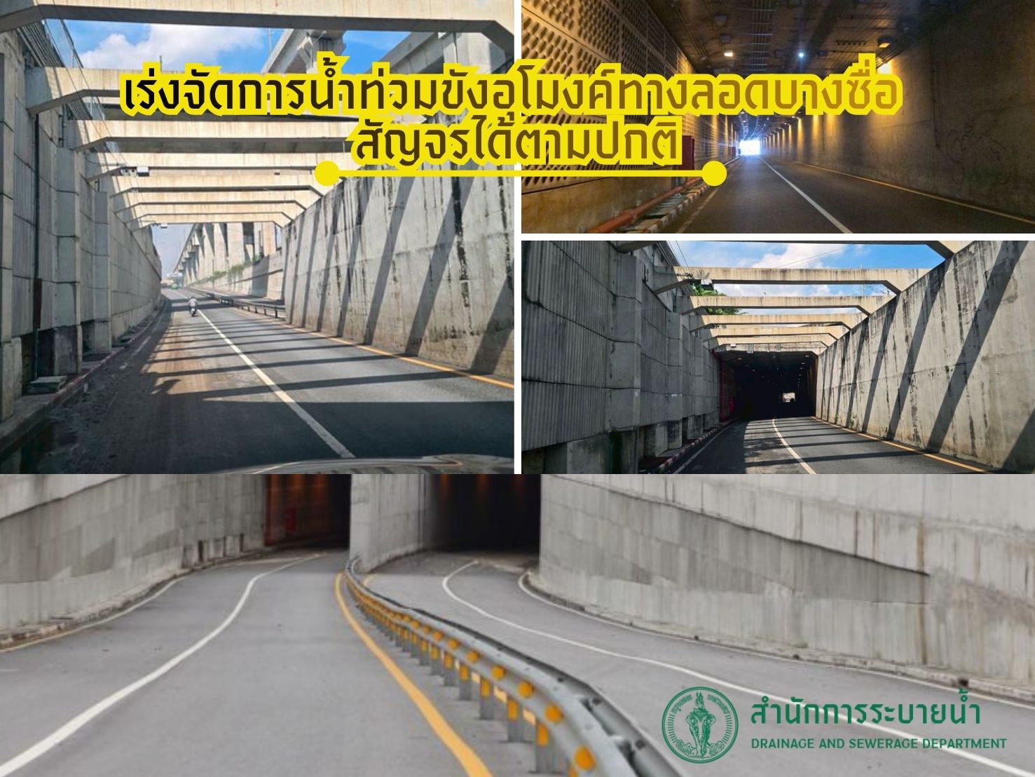 ประชาสัมพันธิ์/กิจกรรม