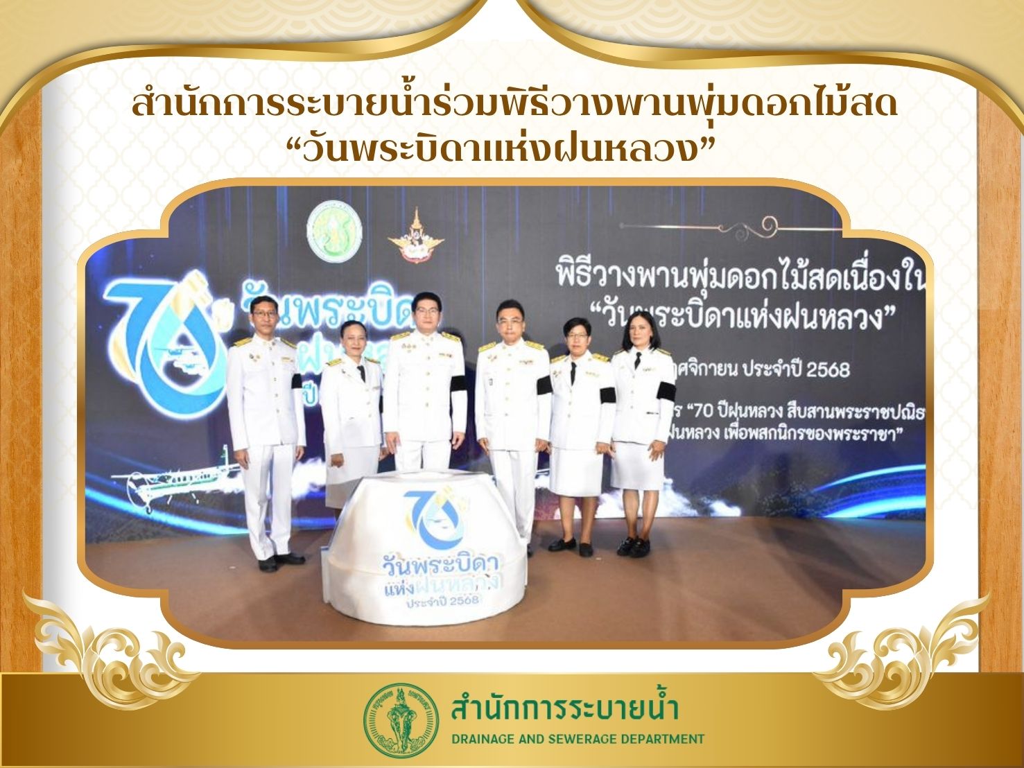 ประชาสัมพันธิ์/กิจกรรม