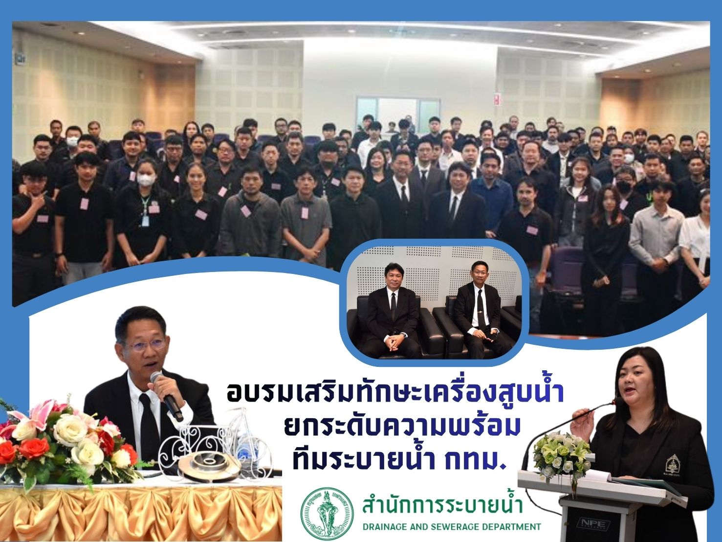 ประชาสัมพันธิ์/กิจกรรม