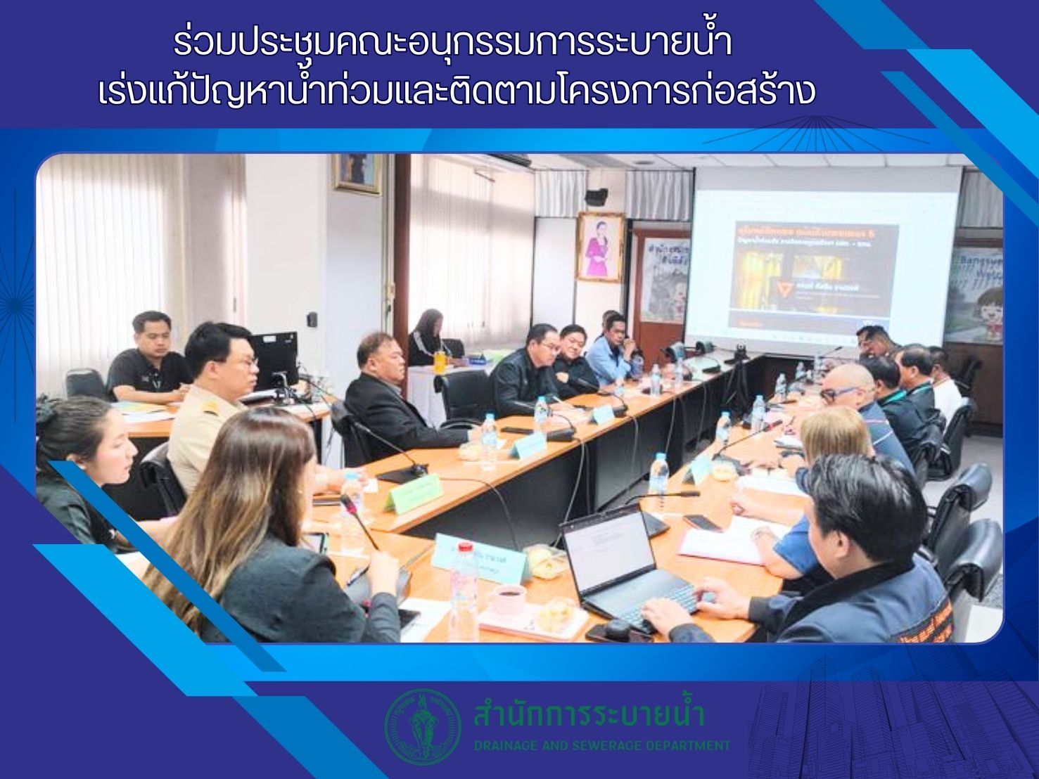 ประชาสัมพันธิ์/กิจกรรม