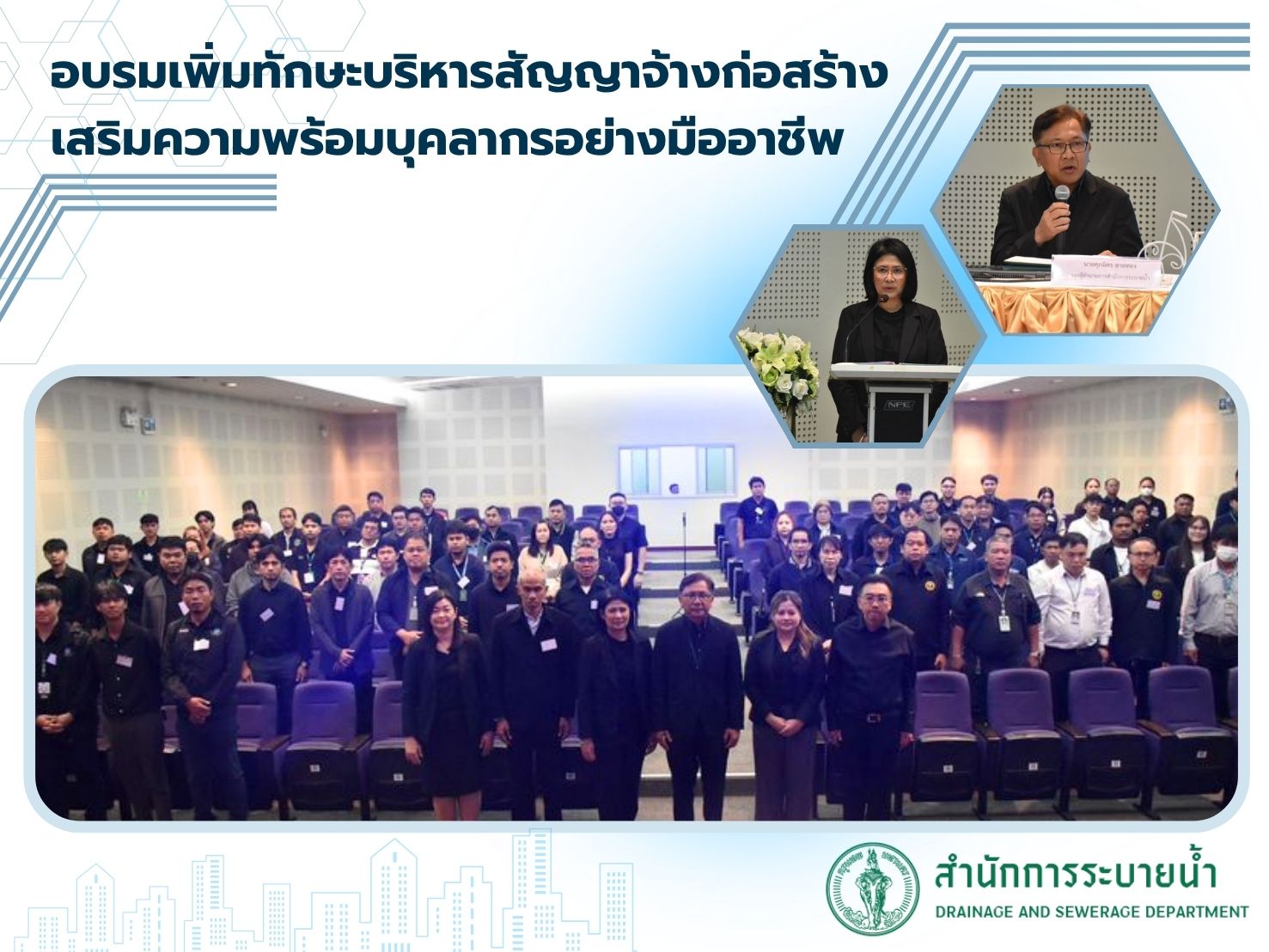 ประชาสัมพันธิ์/กิจกรรม