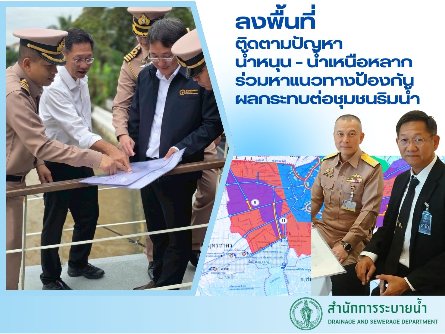 ประชาสัมพันธิ์/กิจกรรม