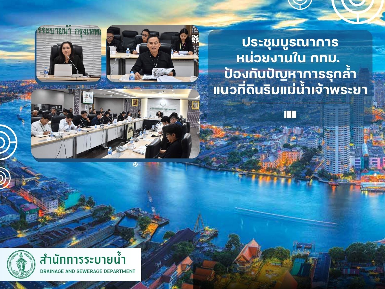 ประชาสัมพันธิ์/กิจกรรม