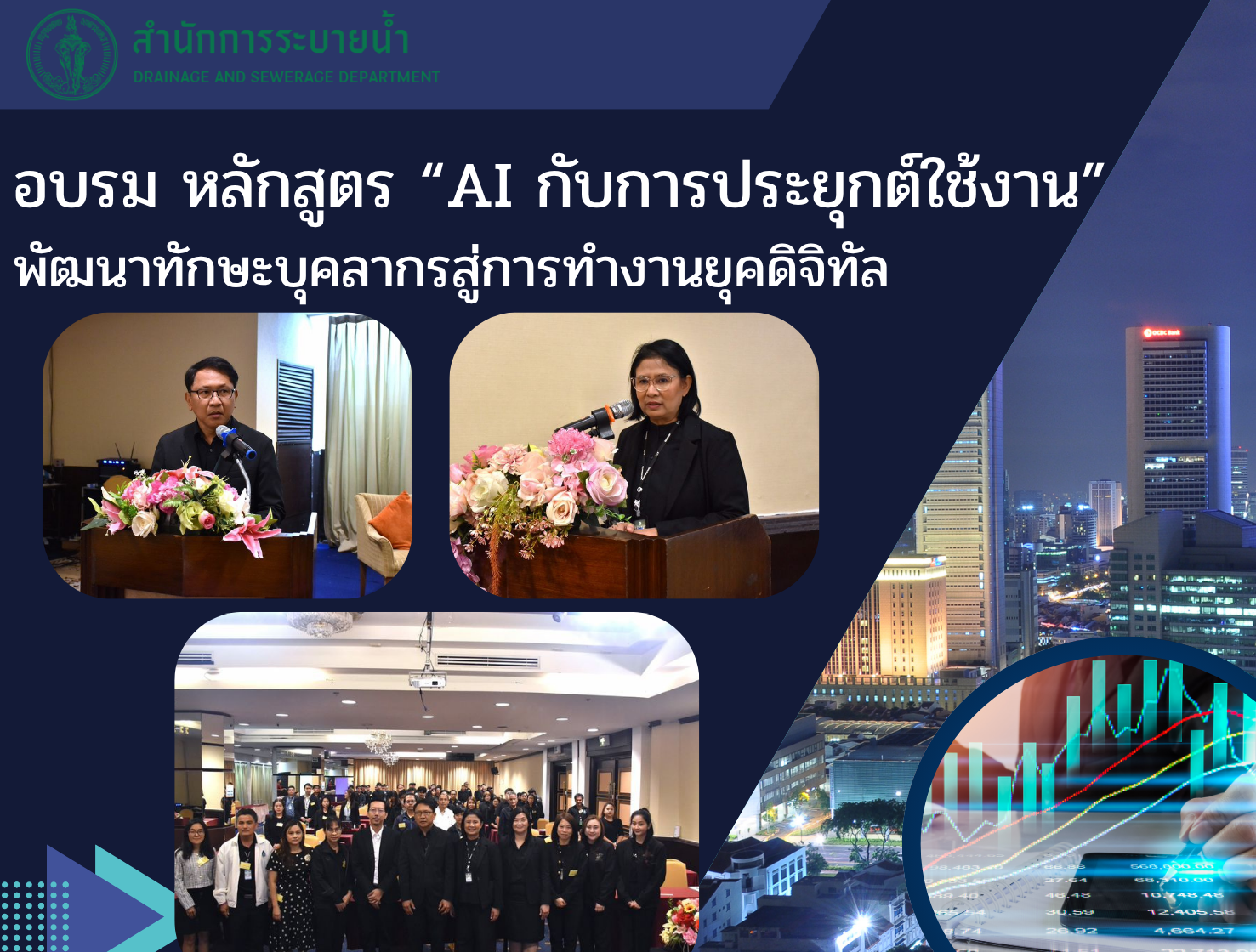 ประชาสัมพันธิ์/กิจกรรม