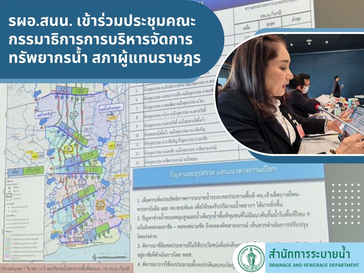 ประชาสัมพันธิ์/กิจกรรม