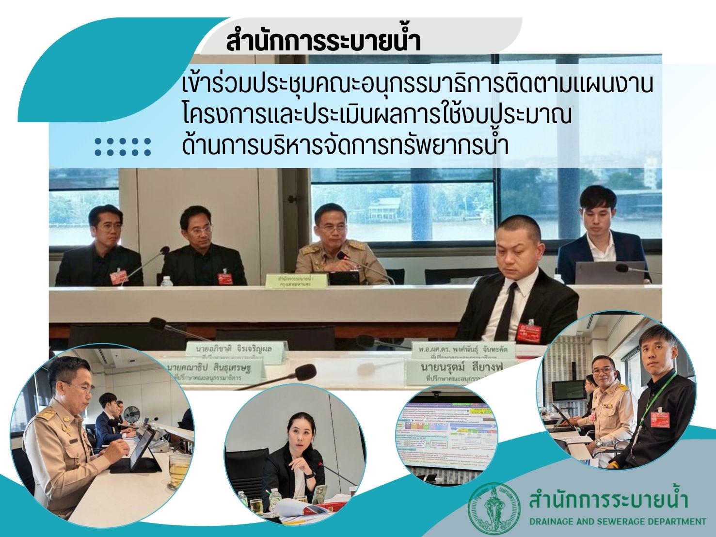 ประชาสัมพันธิ์/กิจกรรม