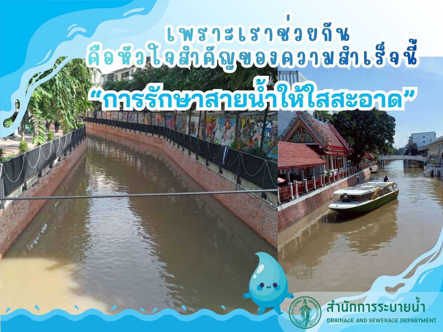 ประชาสัมพันธิ์/กิจกรรม