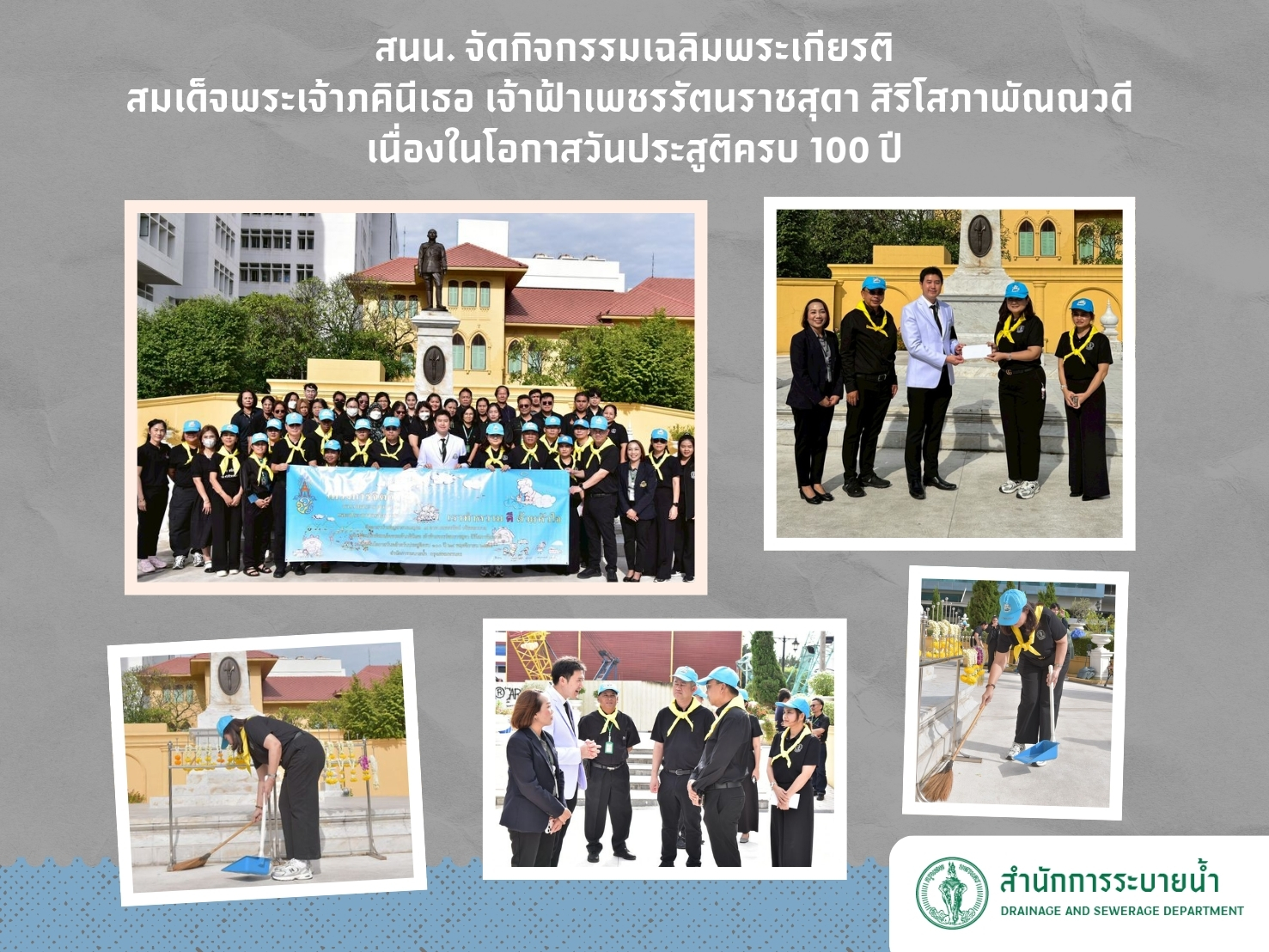 ประชาสัมพันธิ์/กิจกรรม