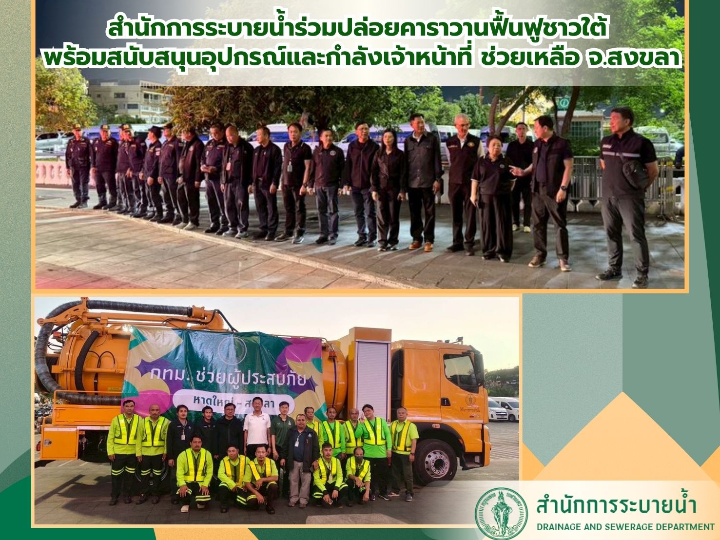 ประชาสัมพันธิ์/กิจกรรม