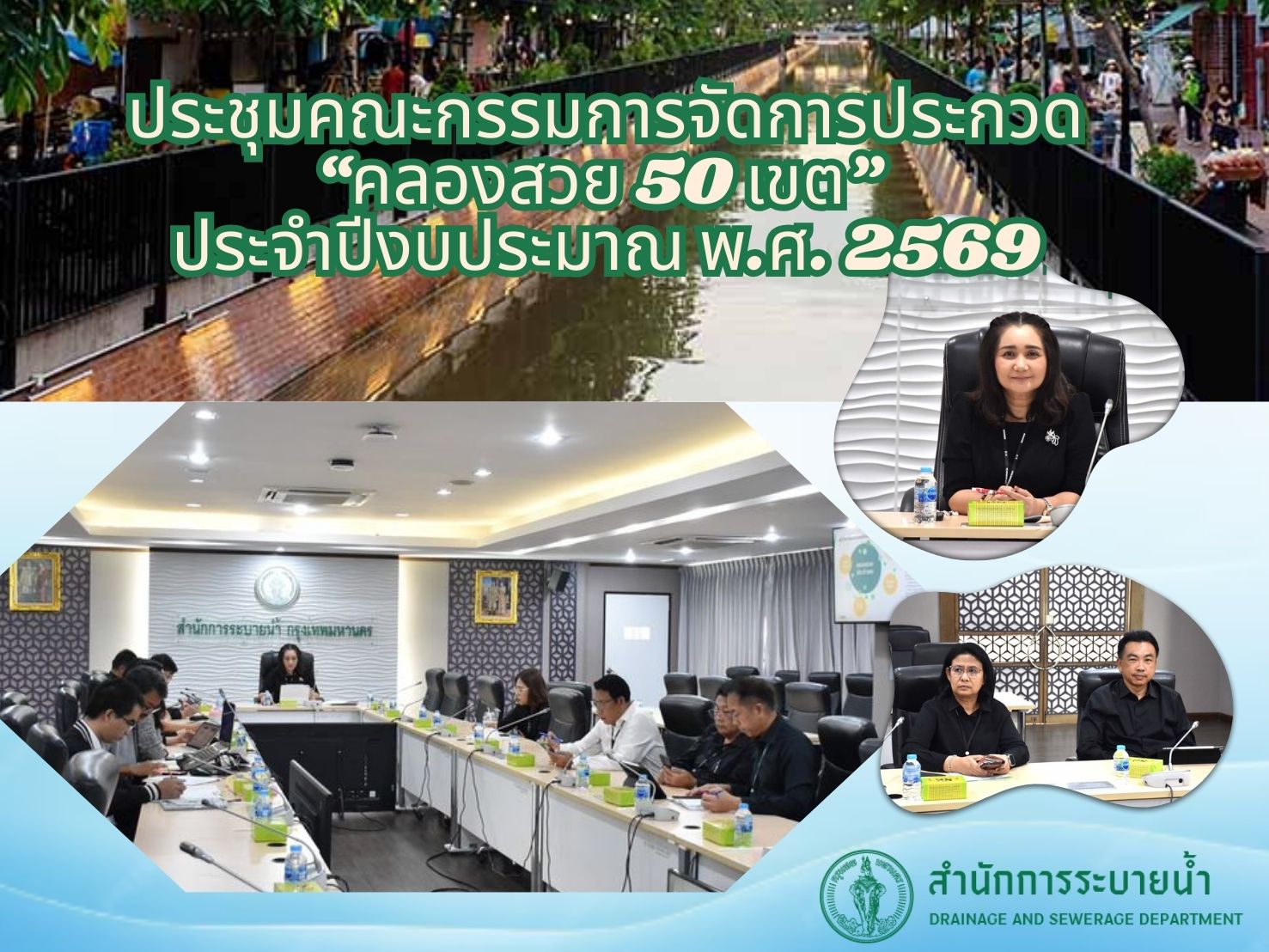 ประชาสัมพันธิ์/กิจกรรม