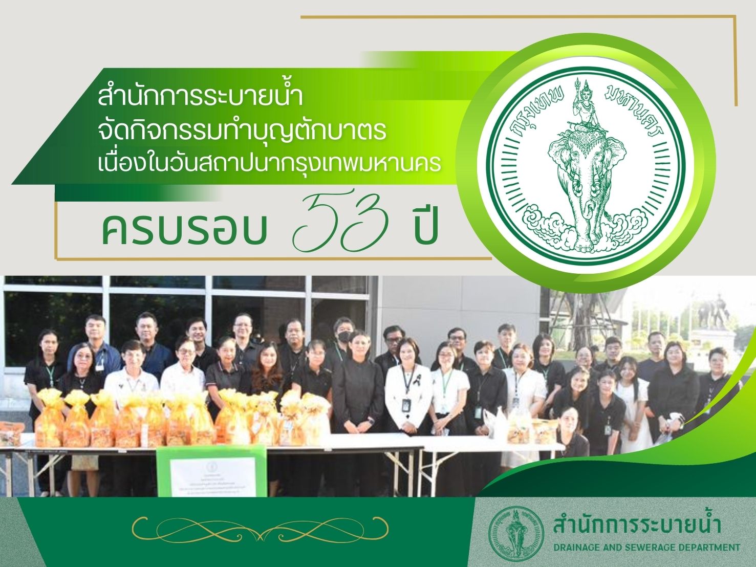 ประชาสัมพันธิ์/กิจกรรม