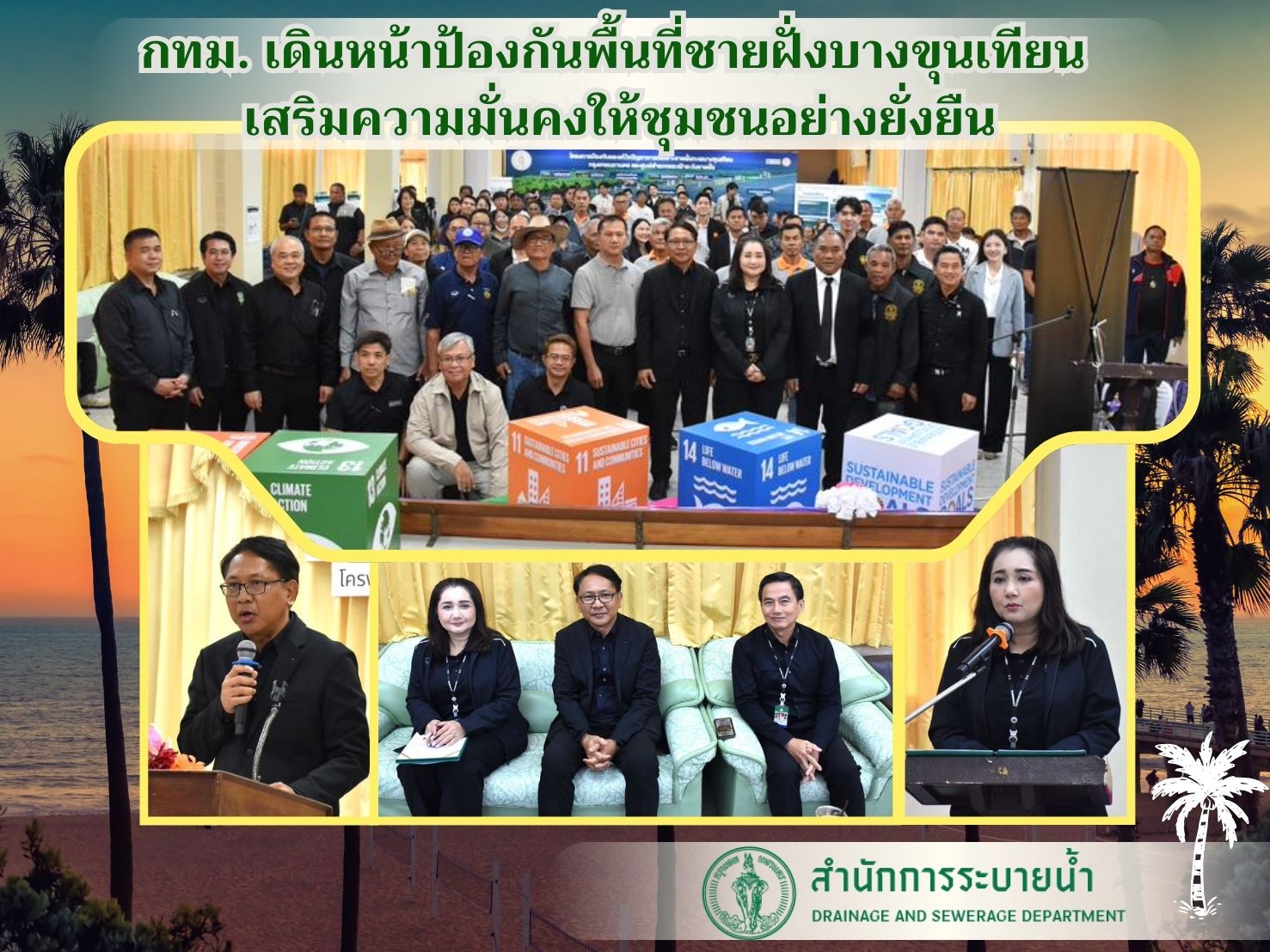 ประชาสัมพันธิ์/กิจกรรม